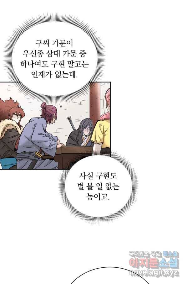 요신기 432화 6