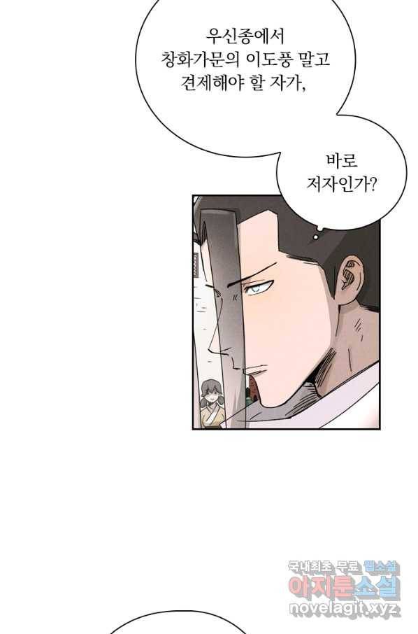 요신기 432화 7