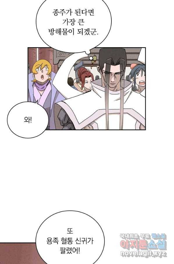 요신기 432화 8