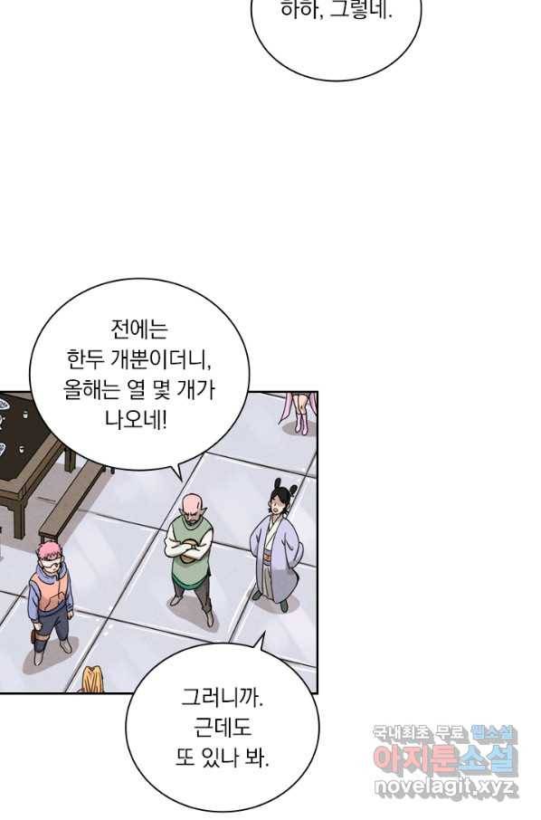 요신기 432화 10