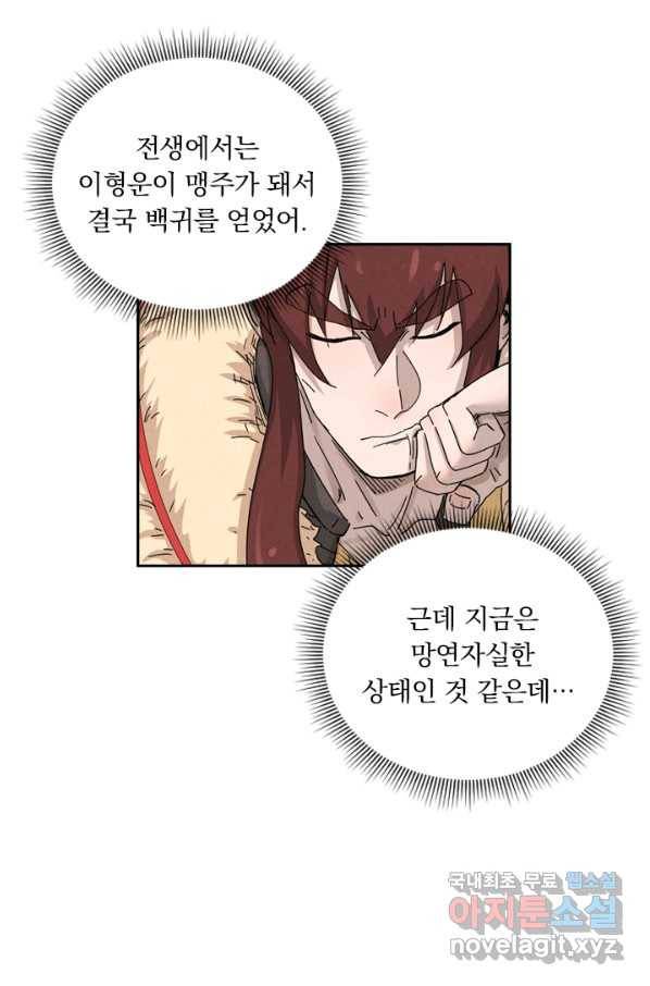 요신기 432화 17