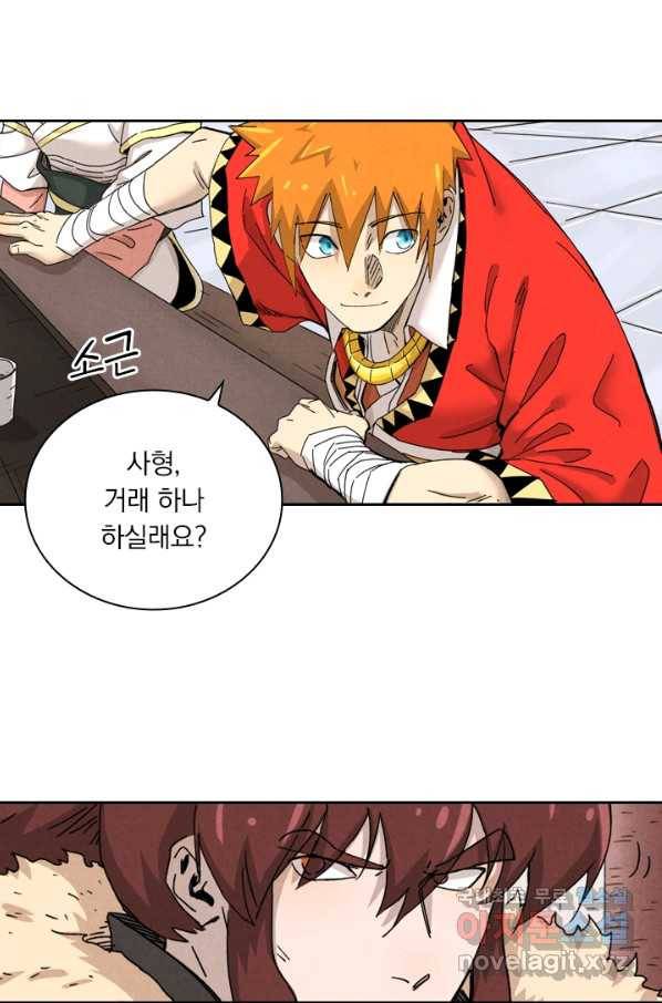 요신기 432화 18