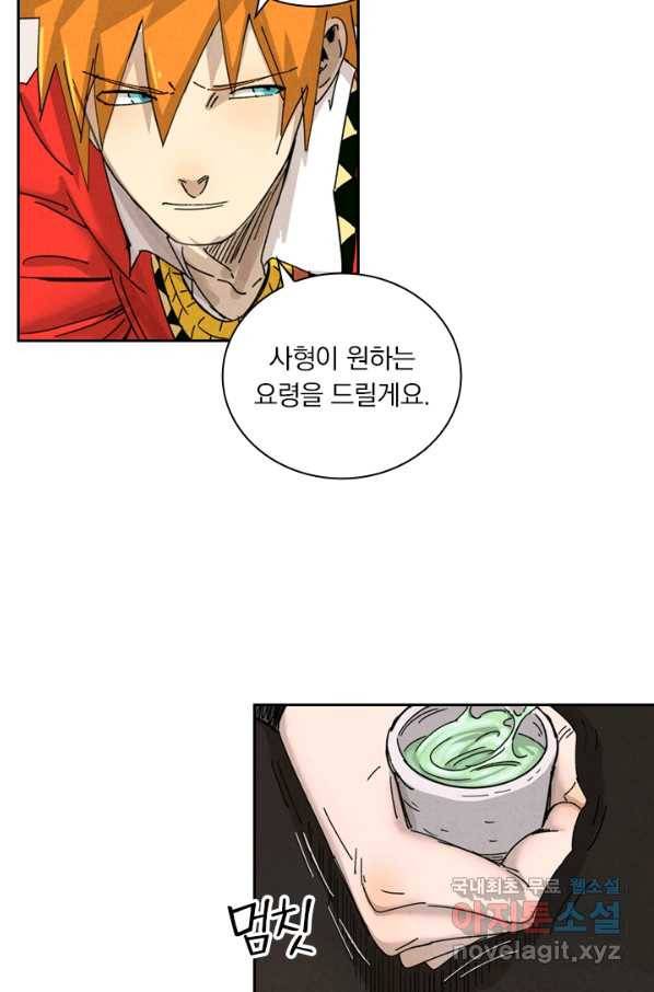 요신기 432화 20