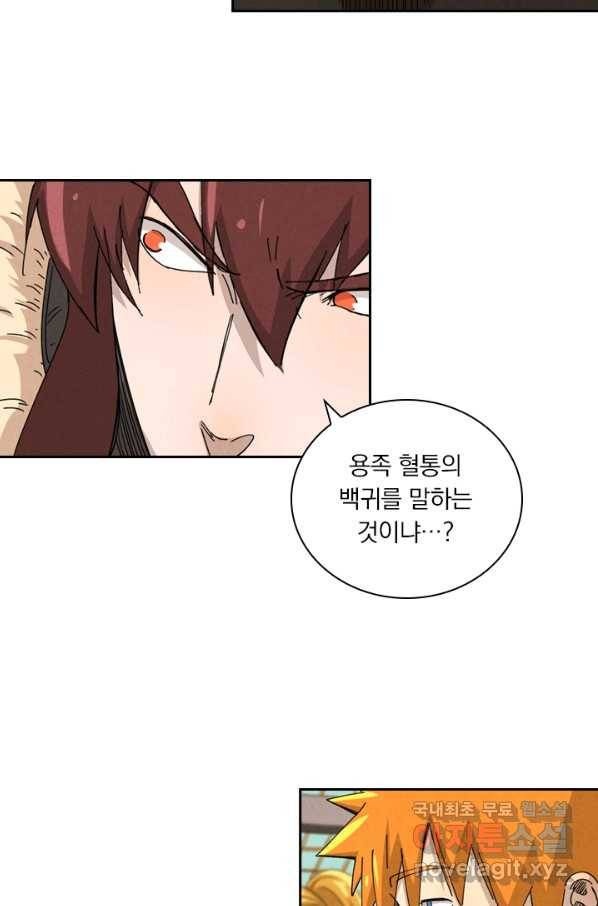 요신기 432화 21