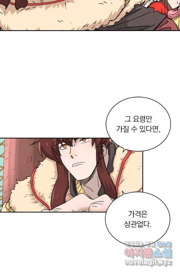 요신기 432화 23