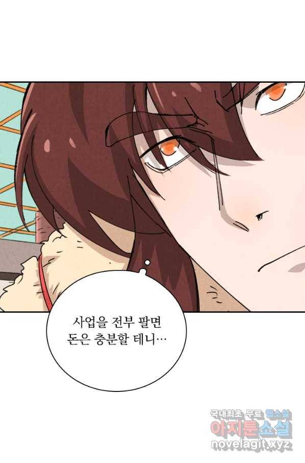 요신기 432화 24