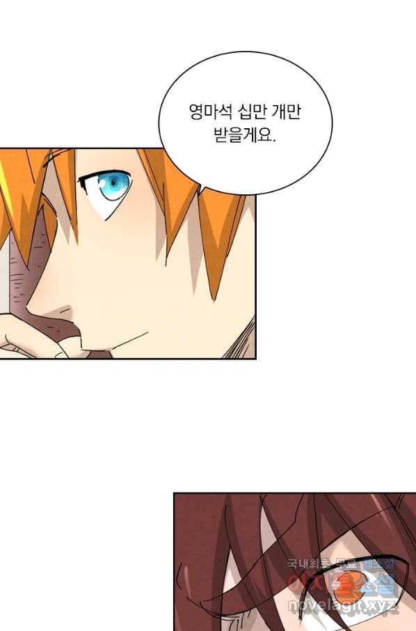 요신기 432화 25