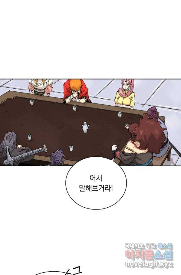 요신기 432화 27