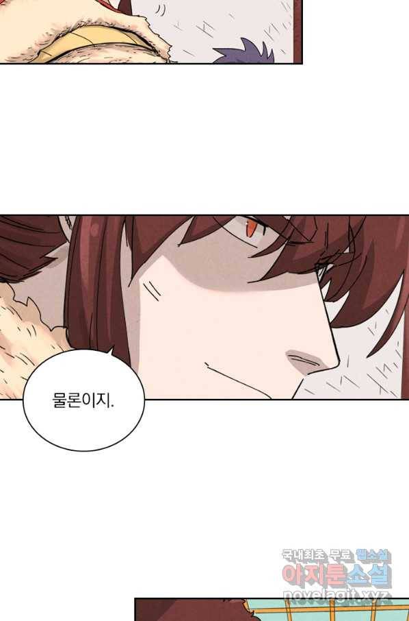 요신기 432화 29