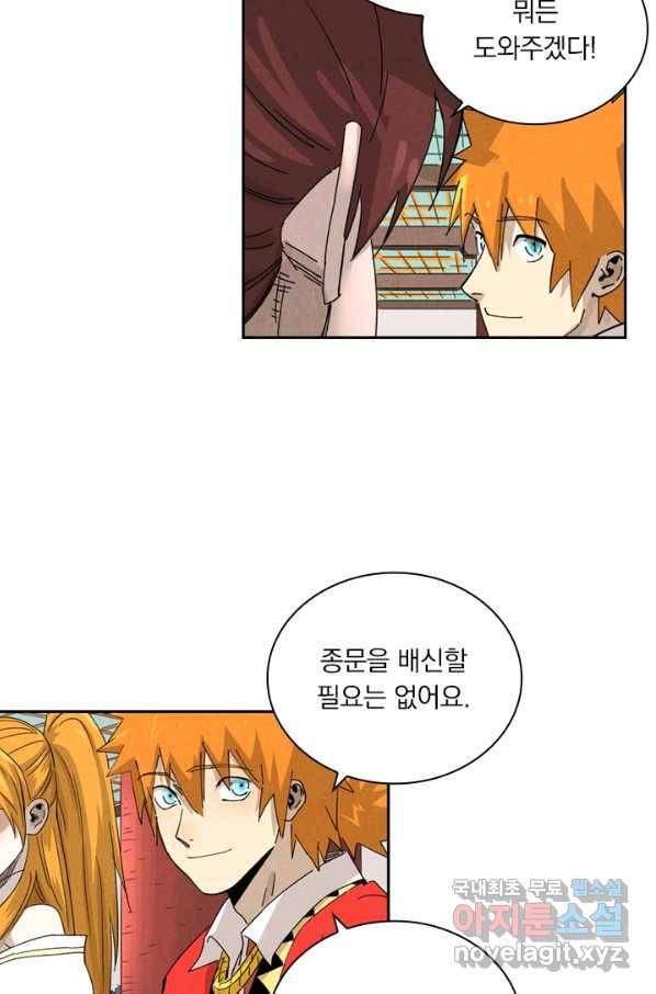 요신기 432화 31