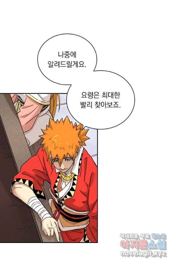 요신기 432화 33