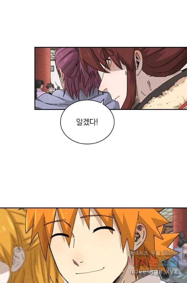 요신기 432화 34