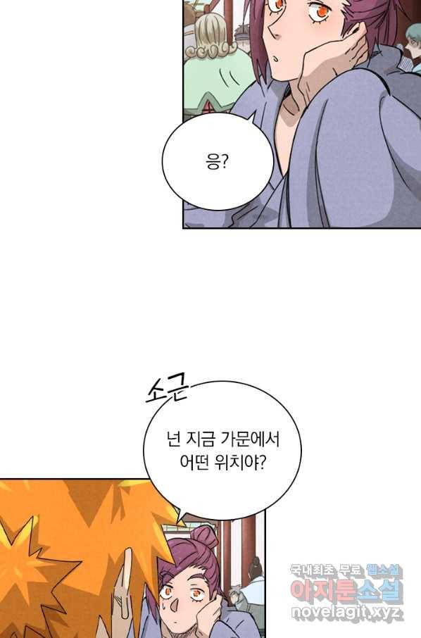 요신기 432화 37