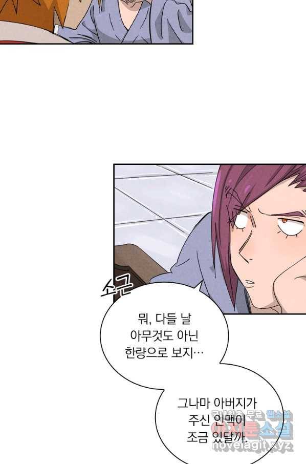 요신기 432화 38