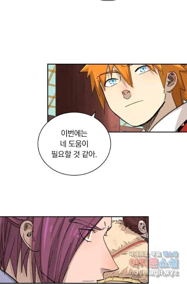 요신기 432화 40