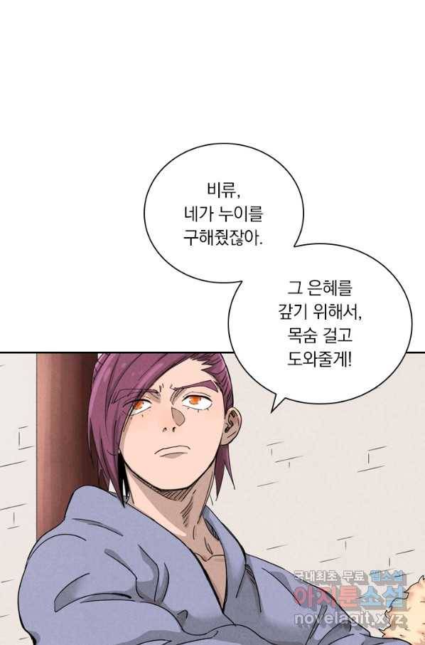 요신기 432화 41