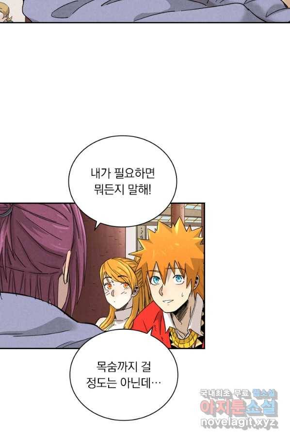 요신기 432화 42