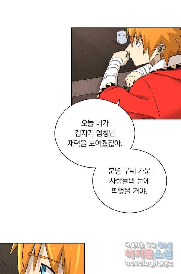 요신기 432화 43