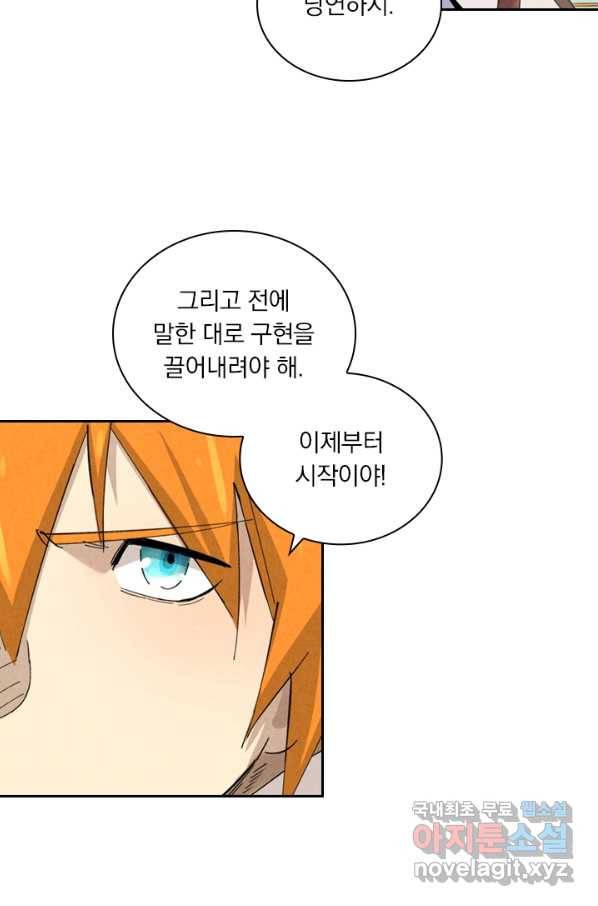 요신기 432화 45
