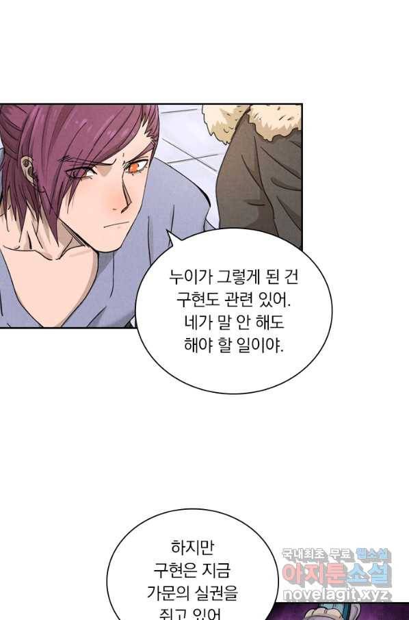 요신기 432화 46