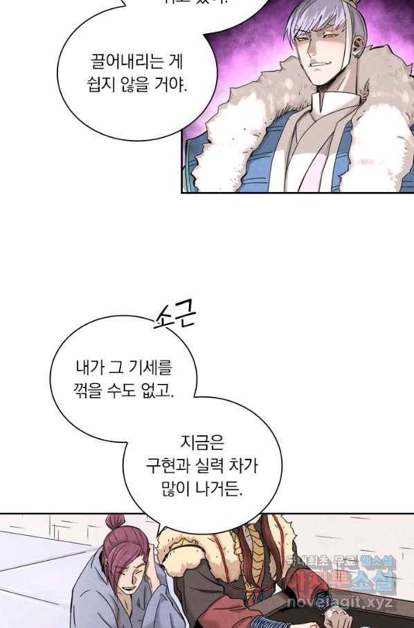 요신기 432화 47