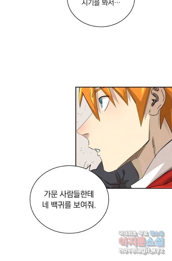 요신기 432화 49