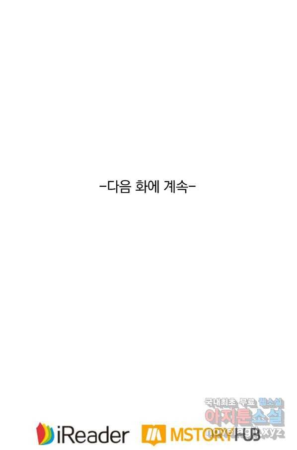 요신기 432화 50