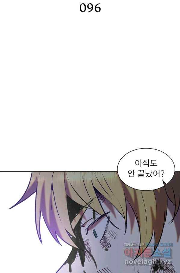 왕위 계승자 때려치겠습니다 96화 2