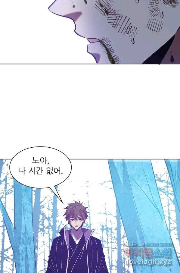 왕위 계승자 때려치겠습니다 96화 3
