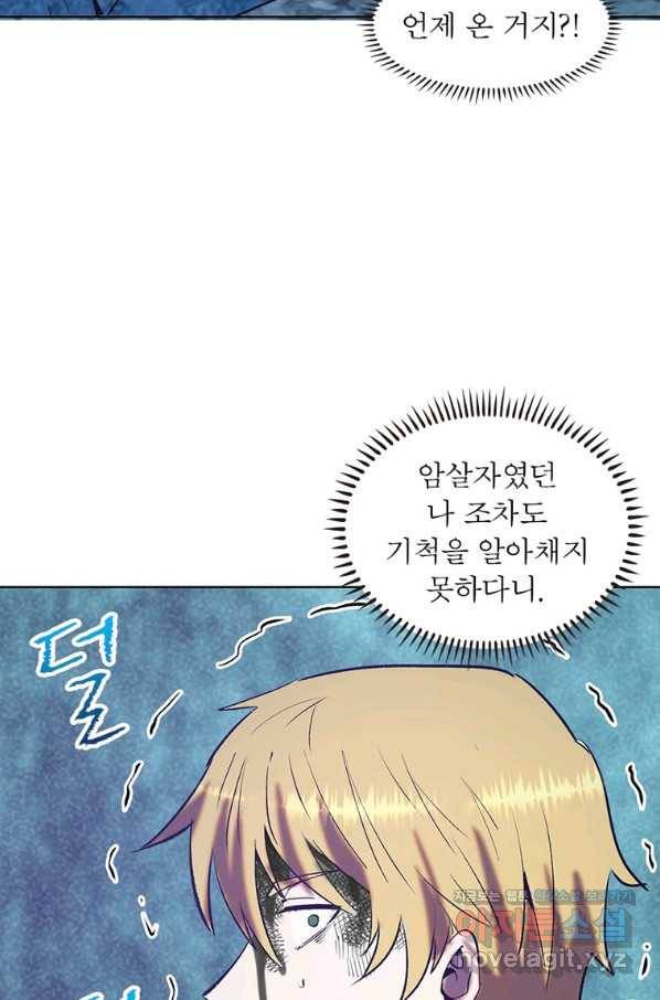 왕위 계승자 때려치겠습니다 96화 7