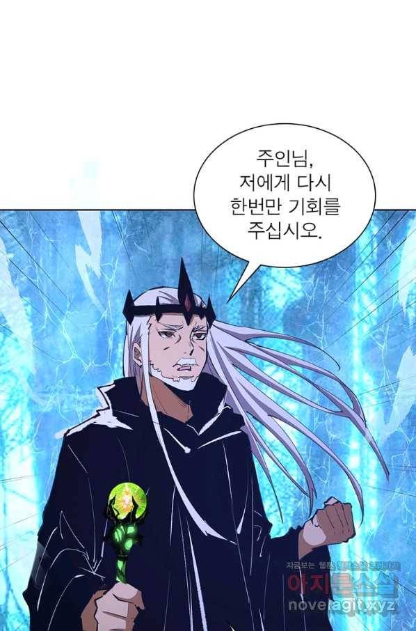 왕위 계승자 때려치겠습니다 96화 10