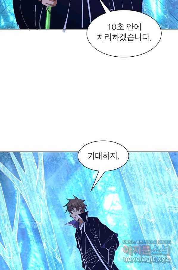왕위 계승자 때려치겠습니다 96화 11