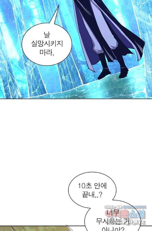 왕위 계승자 때려치겠습니다 96화 12