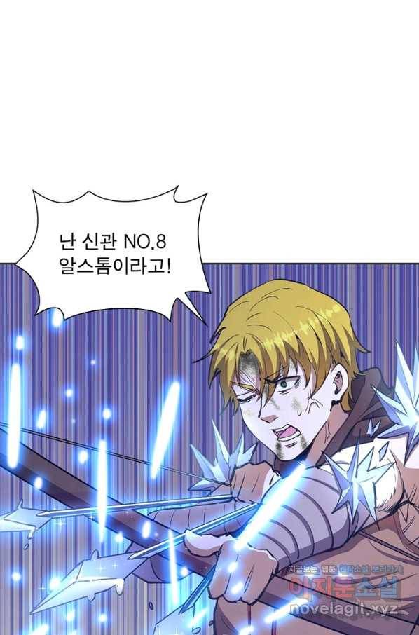 왕위 계승자 때려치겠습니다 96화 15