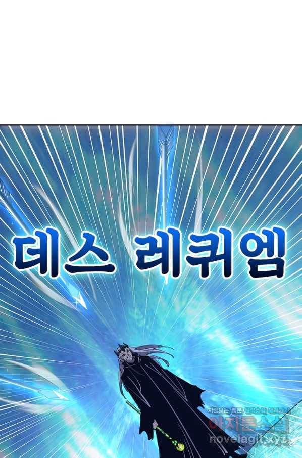 왕위 계승자 때려치겠습니다 96화 17