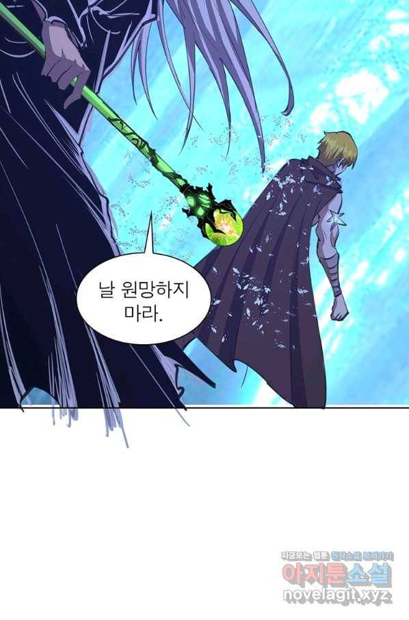 왕위 계승자 때려치겠습니다 96화 25