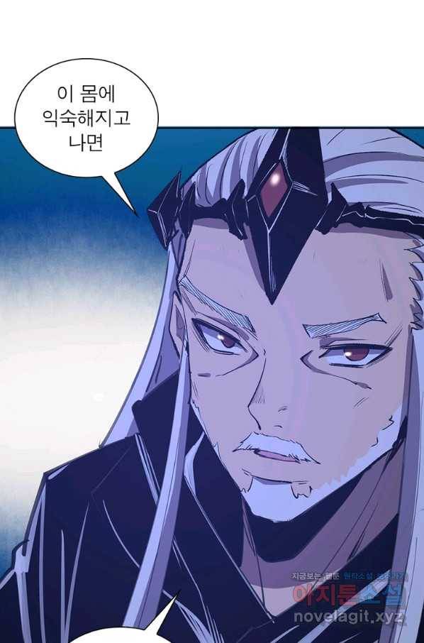 왕위 계승자 때려치겠습니다 96화 32