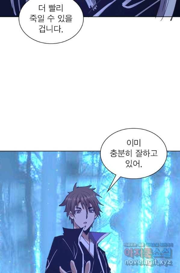 왕위 계승자 때려치겠습니다 96화 33