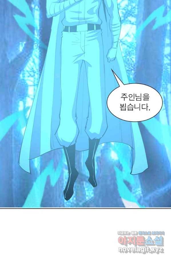 왕위 계승자 때려치겠습니다 96화 37