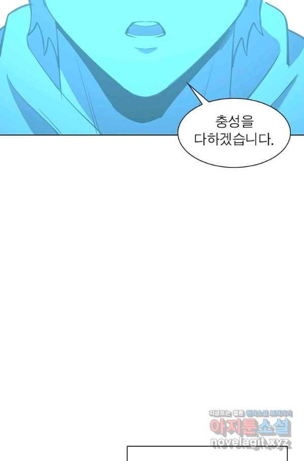 왕위 계승자 때려치겠습니다 96화 40