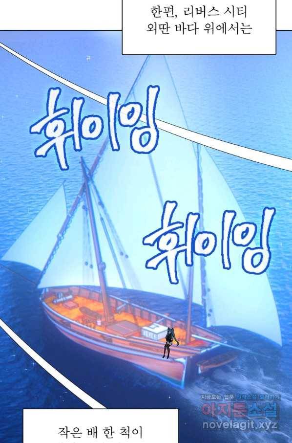 왕위 계승자 때려치겠습니다 96화 41