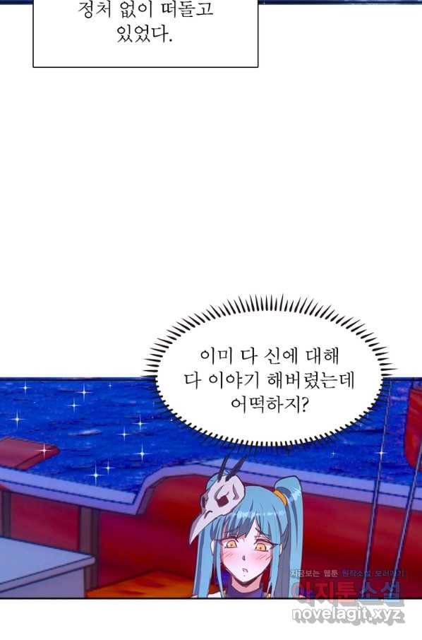 왕위 계승자 때려치겠습니다 96화 42