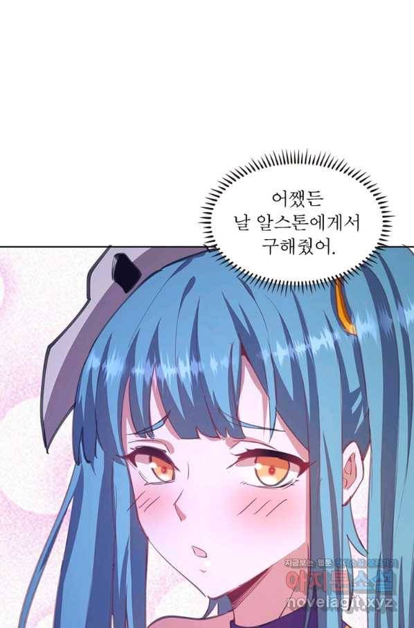 왕위 계승자 때려치겠습니다 96화 43