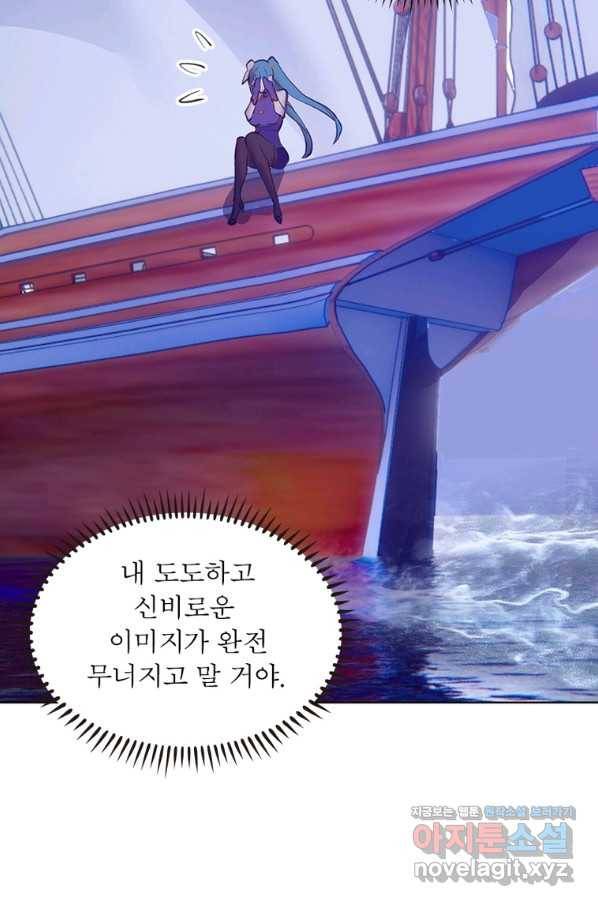 왕위 계승자 때려치겠습니다 96화 48