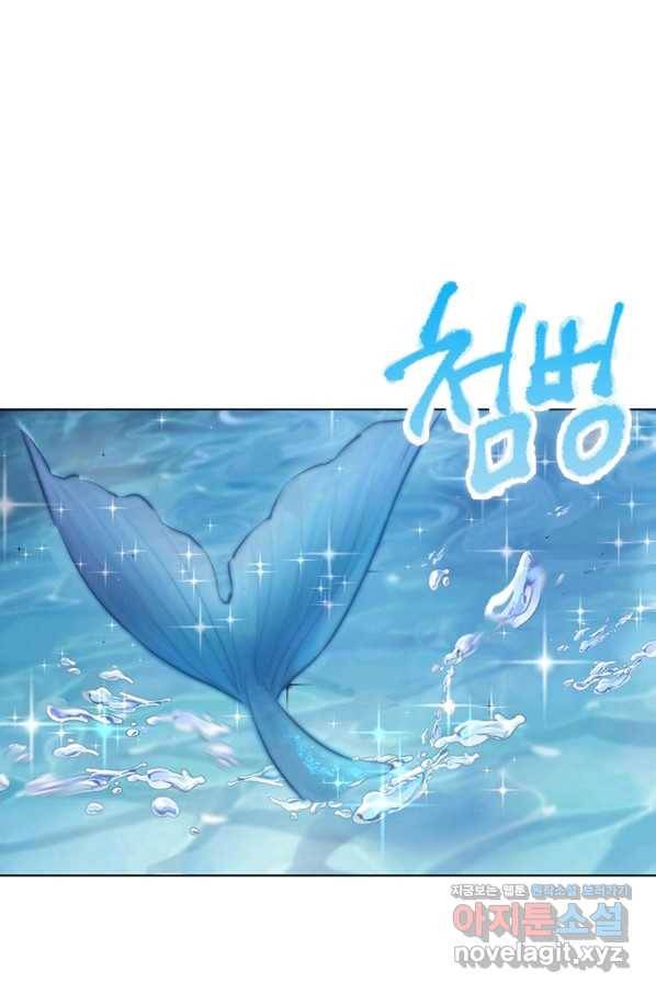 왕위 계승자 때려치겠습니다 96화 50