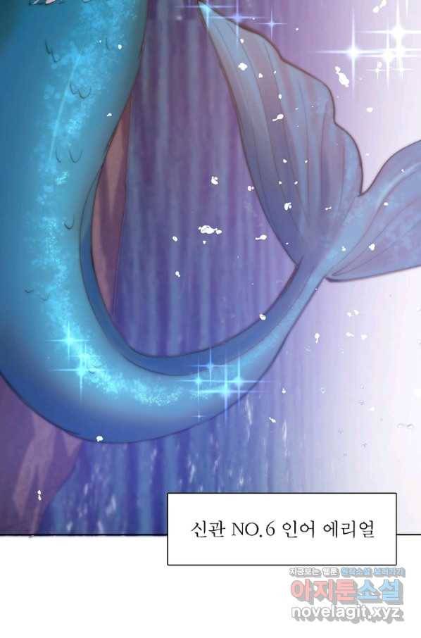 왕위 계승자 때려치겠습니다 96화 52