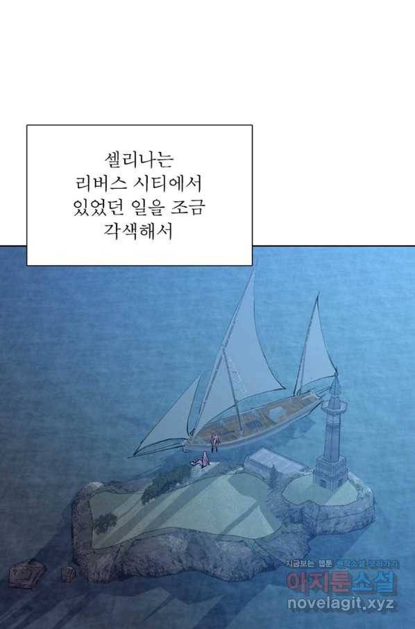 왕위 계승자 때려치겠습니다 96화 53