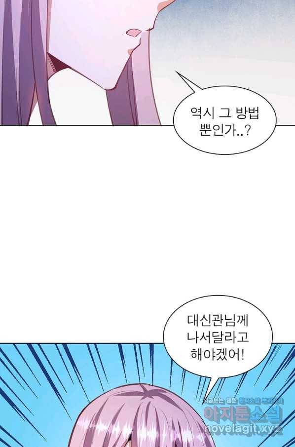 왕위 계승자 때려치겠습니다 96화 58