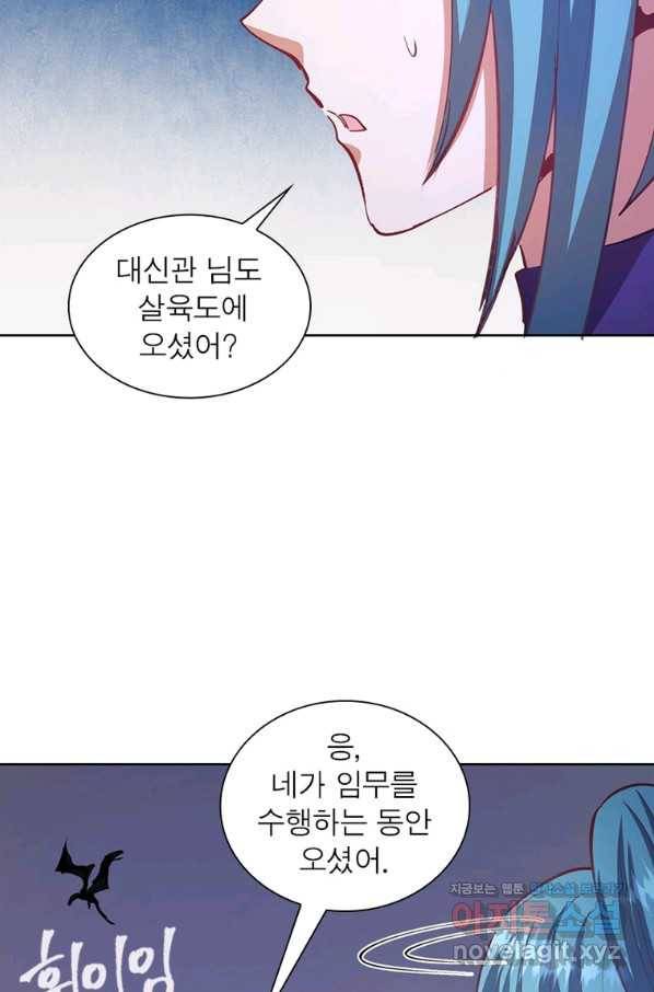 왕위 계승자 때려치겠습니다 96화 60