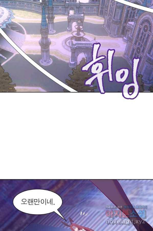 왕위 계승자 때려치겠습니다 96화 68